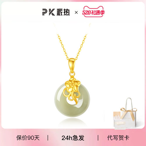 派热新中式平安扣项链生日送妈妈