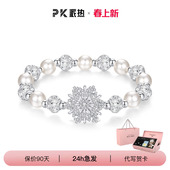 高级感送女友生日礼物 派热时来运转雪花珍珠手链女款 PARAS KORS