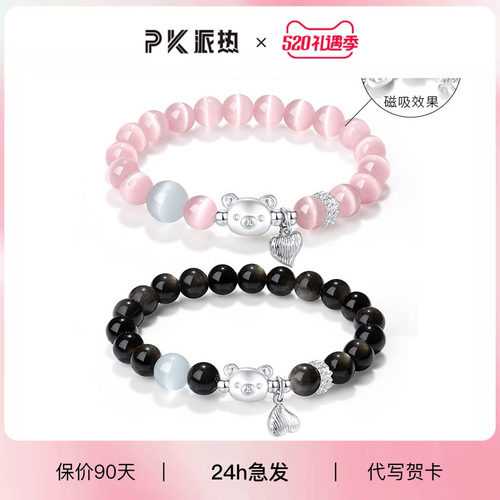 众轻奢百搭磁吸情侣手串