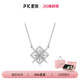 paras 时来运转锁骨链旋转六芒星送女朋友 kors派热999银合成锆石