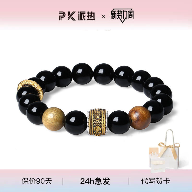 paras kors派热乾坤聚财兽手串男款黑玛瑙轻奢送爸爸父亲节礼物