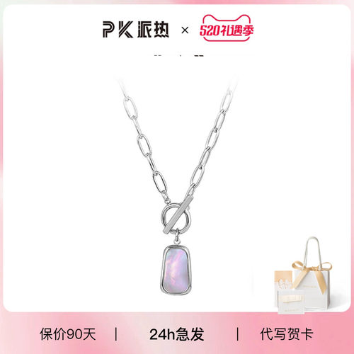 白贝母项链paraskors高级钛钢