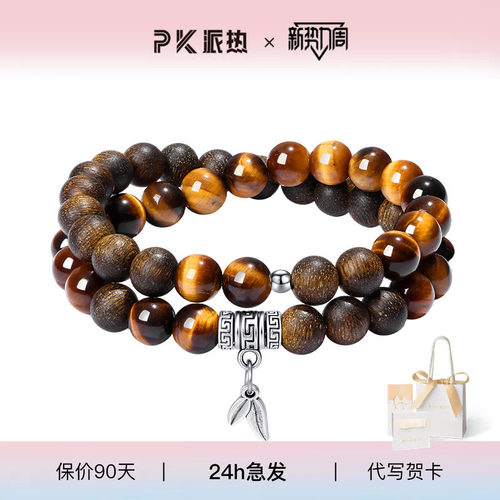 paras kors派热节节竹安手串轻奢送礼好物
