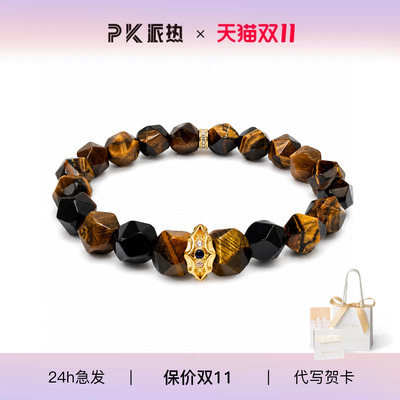 派热金虎之眼男士手串送男友