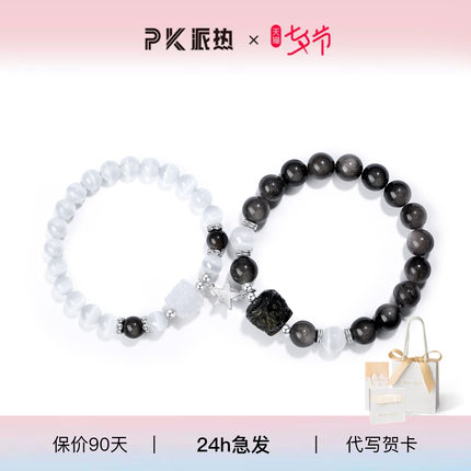 PARAS KORS派热瑞兽安情侣款手串女猫眼银曜石小众轻奢高级感手链