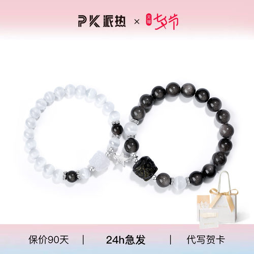 PARAS KORS派热瑞兽安情侣款手串女猫眼银曜石小众轻奢高级感手链