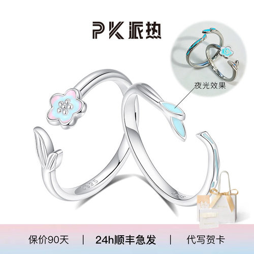 时尚简约莫离白首夜光对戒高级感