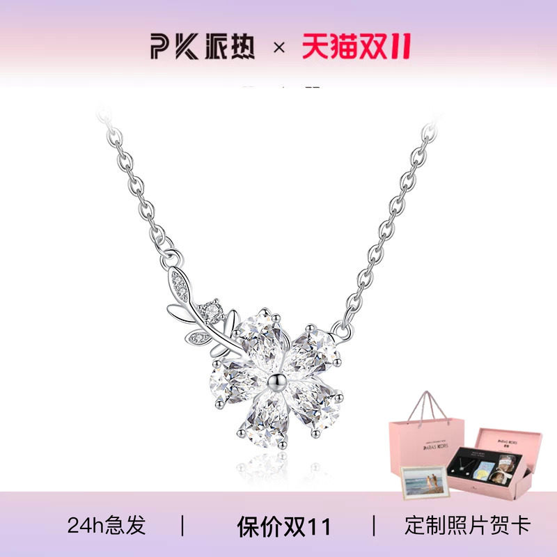 【送女生礼物】PARAS KORS 纯银派热茉莉花莫离白首项链女款实用