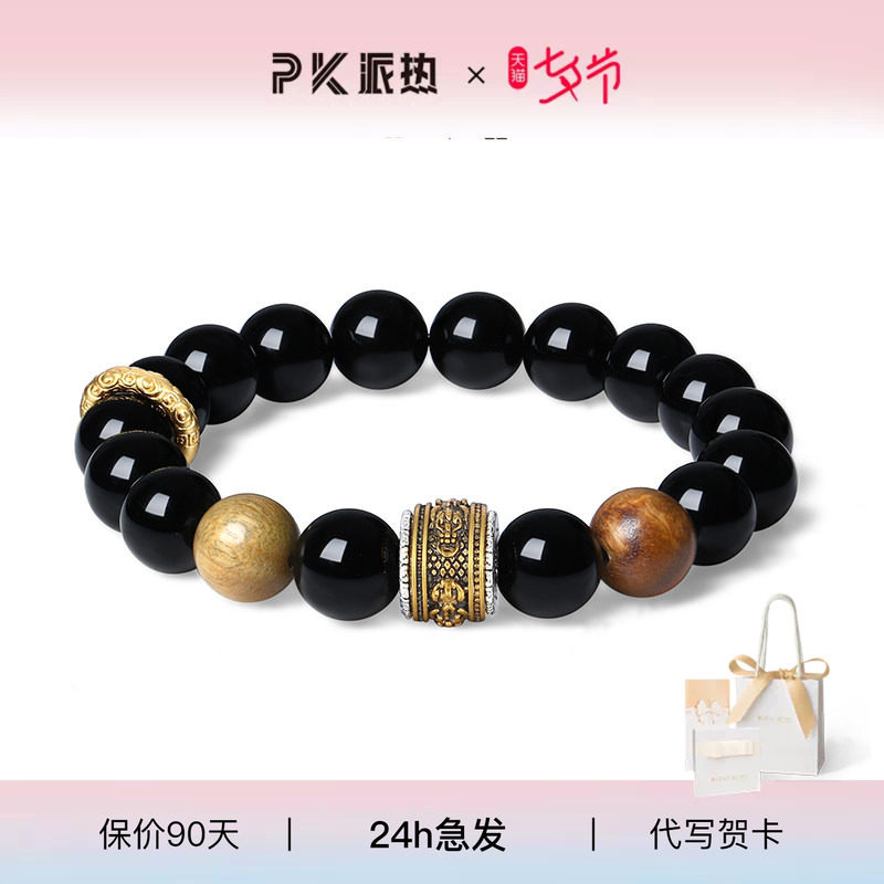 paras kors派热乾坤聚财兽手串男款黑玛瑙轻奢送爸爸父亲节礼物