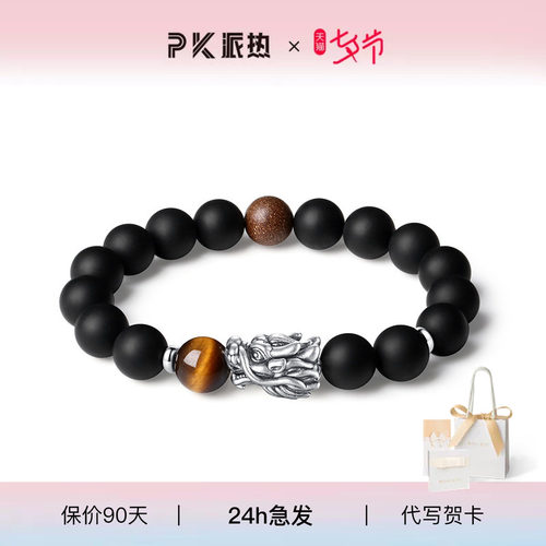 有龙则灵磨砂男士手串