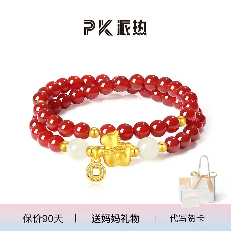 paras kors派热马上有钱手串双圈送礼节日高颜值朱砂送母亲本命年图片