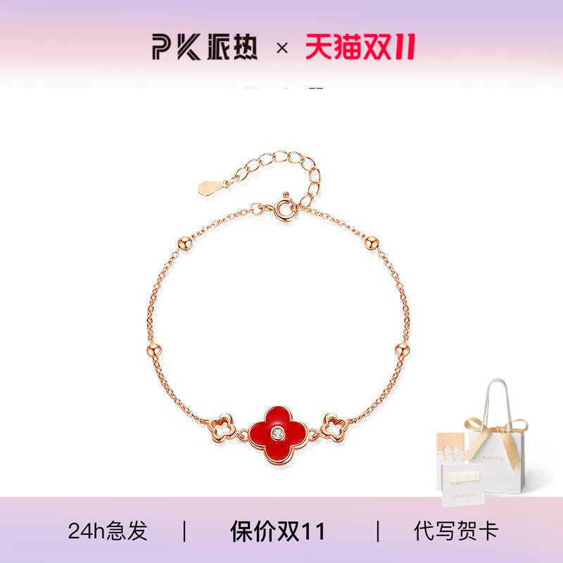 paraskors红玛瑙四叶草手链