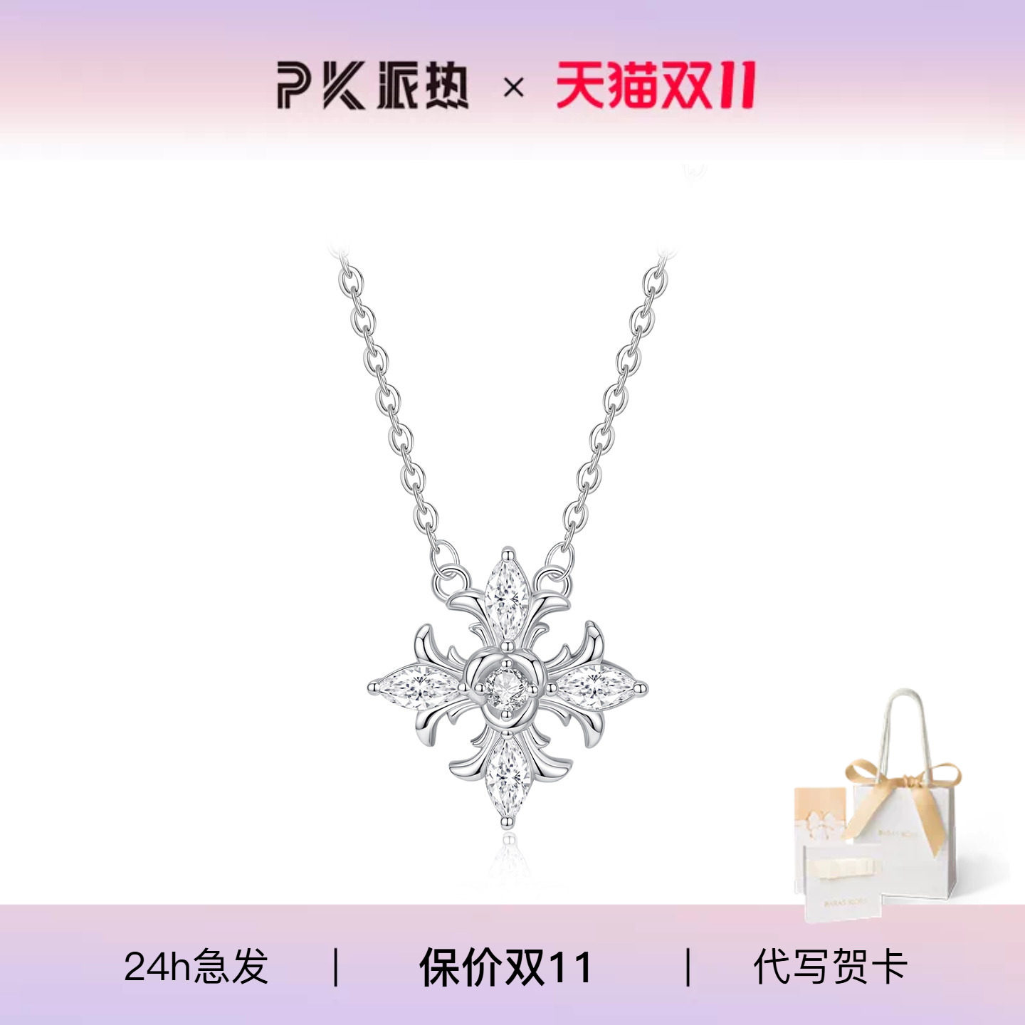 paras kors派热鸢尾花项链白色百搭七夕送女友礼物
