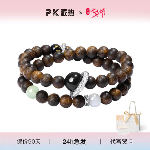 派热沉鸿途木曜石手串轻奢送礼