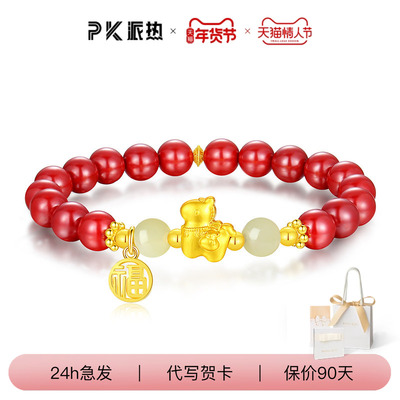 paras kors派热马上有福手串简约手串小众朱砂送母亲礼物本命年