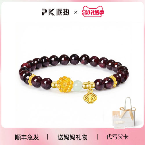 新中式石榴石手串送妈妈新年礼