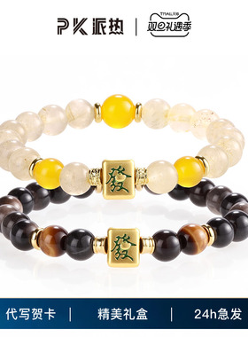 同杠同发情侣麻将手串百搭国潮