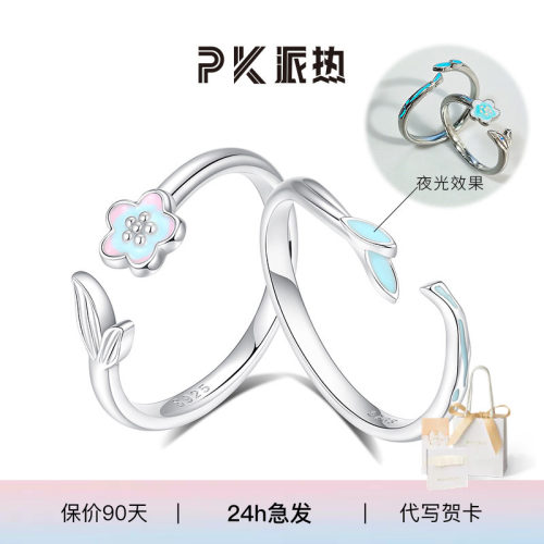 时尚简约莫离白首夜光对戒高级感