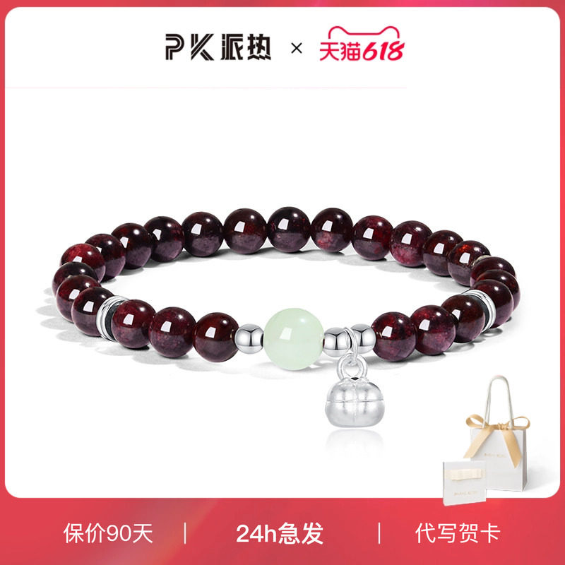 paras kors派热柿柿好运石榴石手串女款新中式高颜值送女生礼物