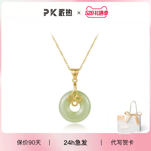 派热新中式平安扣项链送妈妈礼物