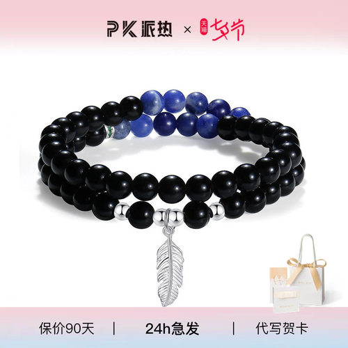 星羽黑曜石手串送男朋友礼物
