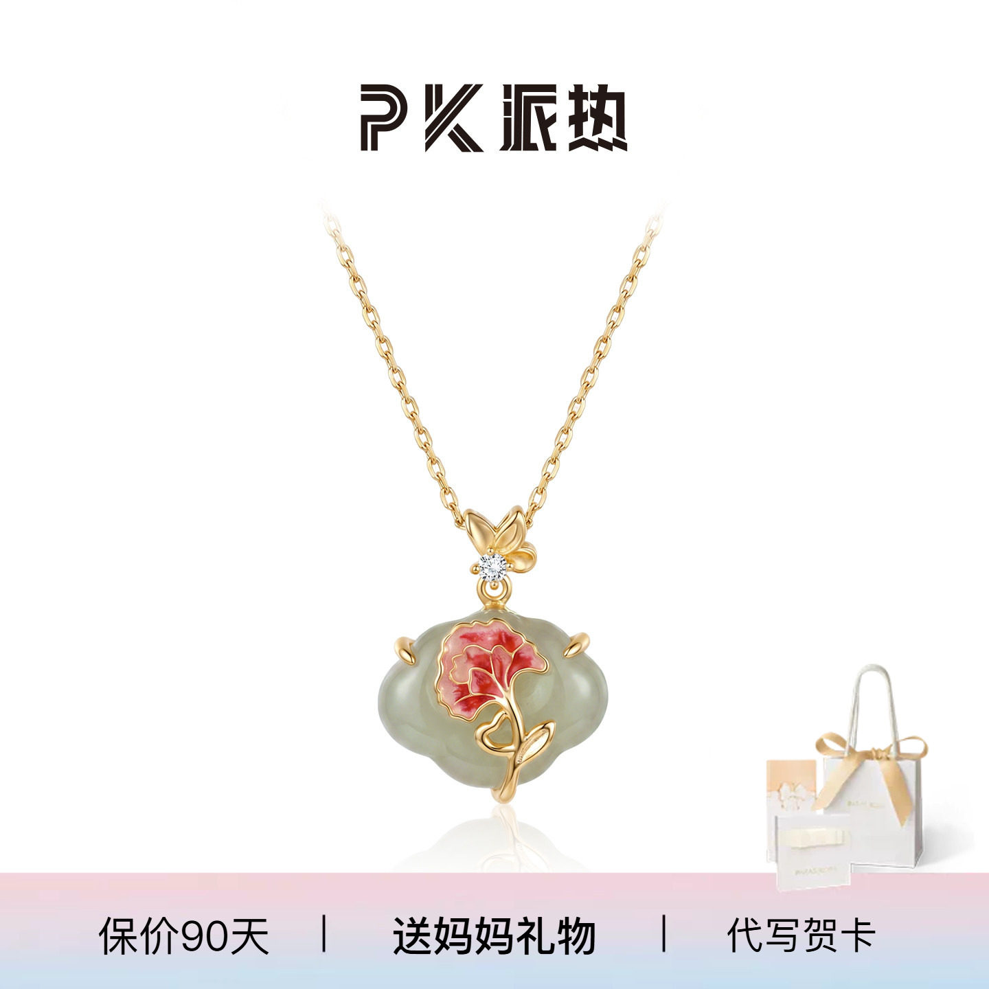 派热新中式平安扣项链送妈妈礼物图片