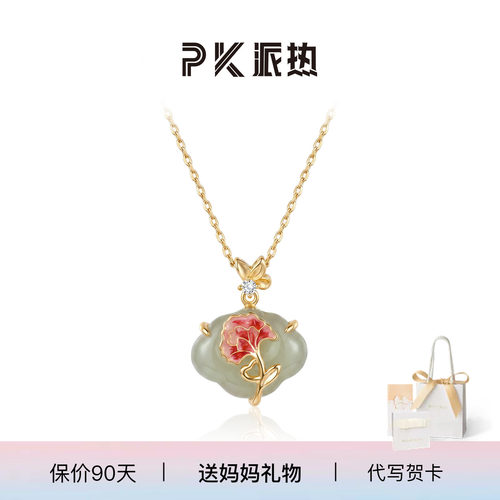 派热新中式平安扣项链送妈妈礼物