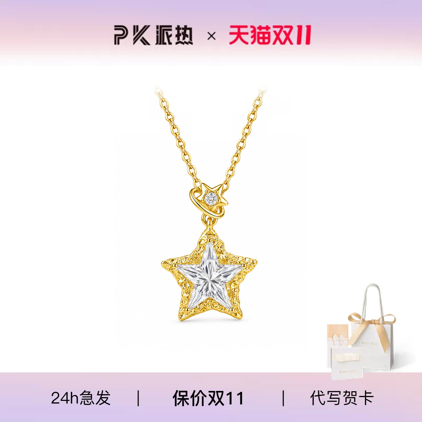 paras kors派热许愿星项链项链女款时尚百搭【送女友生日礼物】
