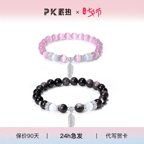 PARAS KORS派热羽你相守情侣款手串女银曜石小众轻奢高级感手链