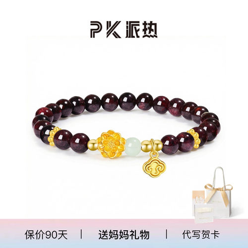 新中式石榴石手串送妈妈新年礼