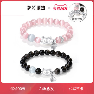 众轻奢百搭磁吸情侣手串