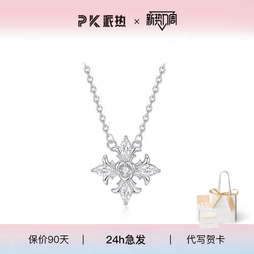 paras kors派热鸢尾花项链白色百搭七夕送女友礼物