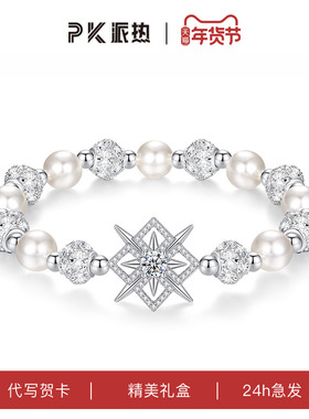 PARAS KORS 925银合成锆石手链派热时来运转手链送女朋友珍珠