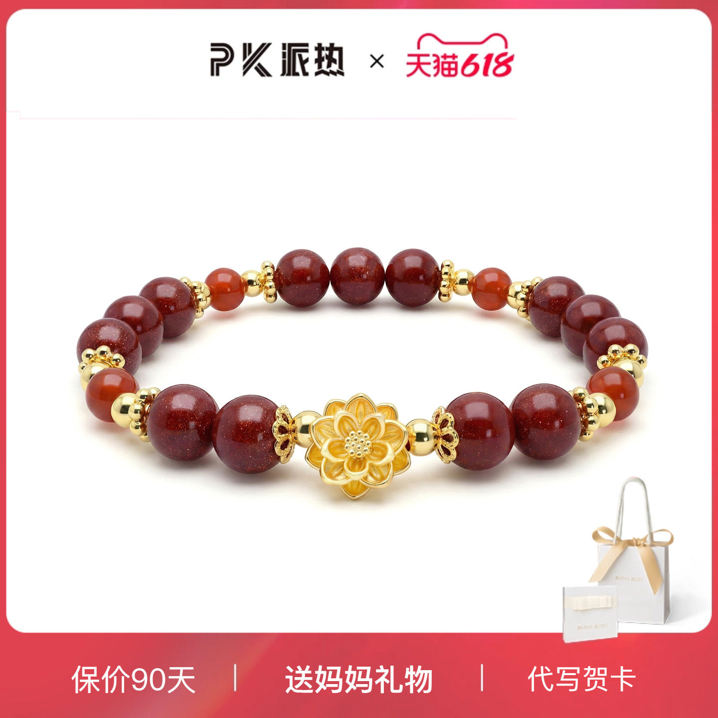 ParasKors派热 999银两世欢好运莲莲朱砂手串女款手链【送妈妈】