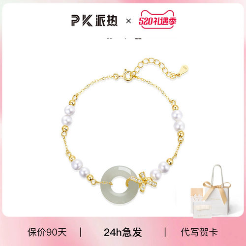 白月光手链paraskors