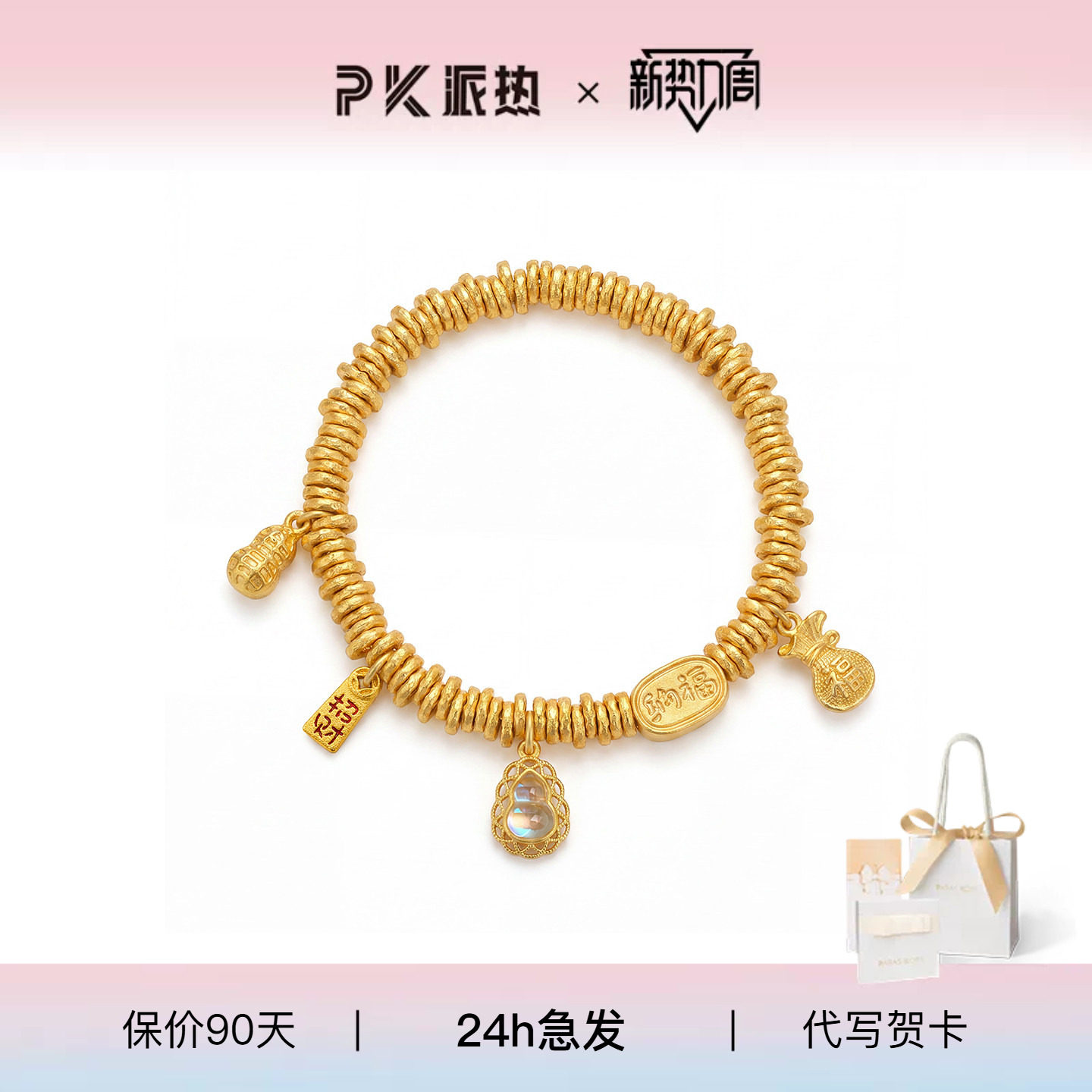 paras kors派热葫芦盘缠手链时尚礼物【送女友礼物】图片