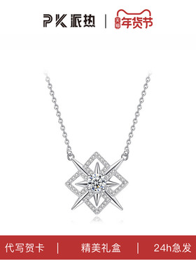 时来运转锁骨链旋转六芒星