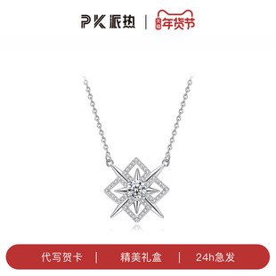 paras kors派热999银合成锆石 时来运转锁骨链旋转六芒星送女朋友