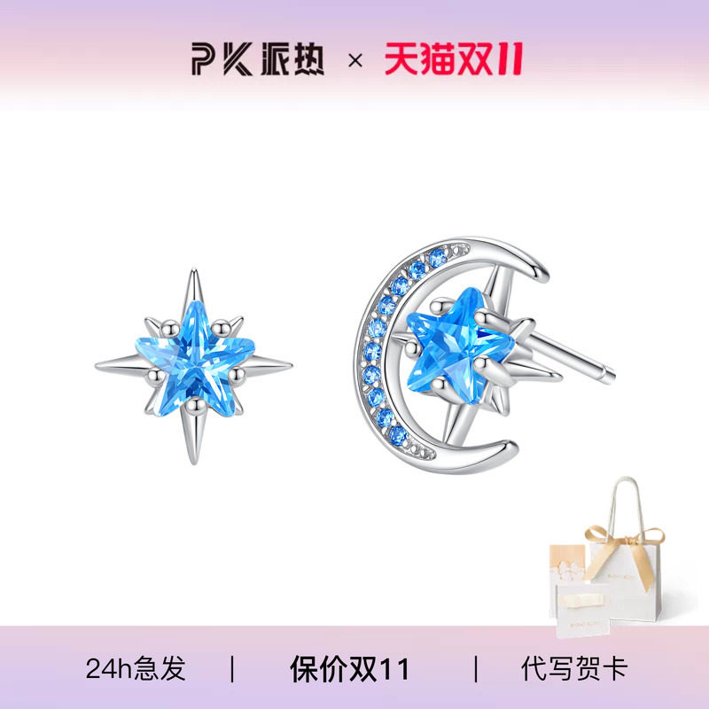 派热星落月小众百搭耳钉送礼