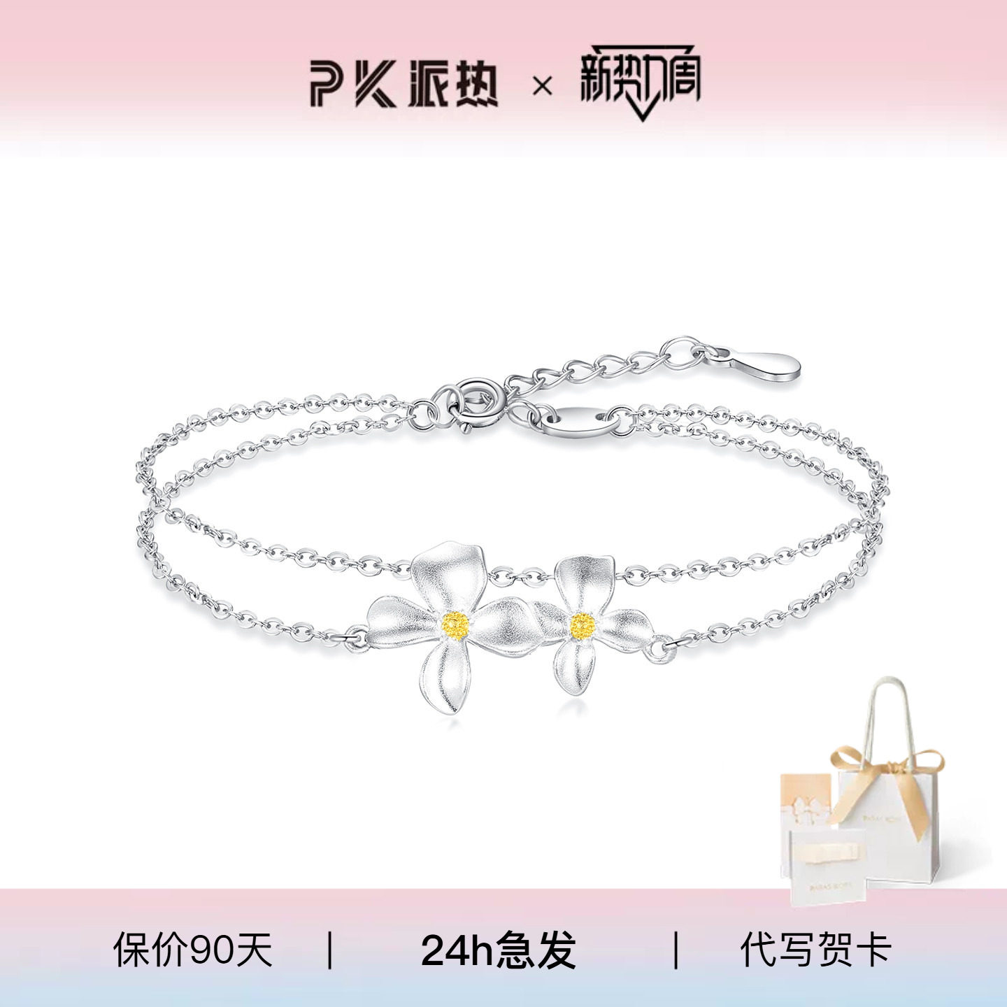 派热玉兰花手链情人节送女友礼物图片