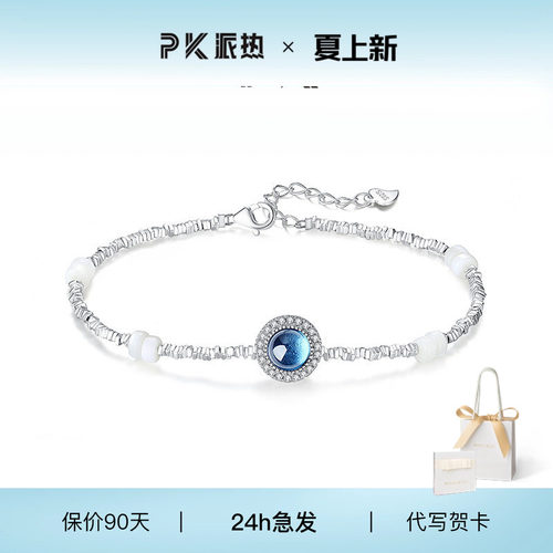 paraskors女贝母碎银甜美手链
