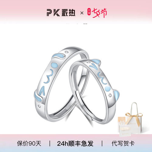 S925银喵汪定情对戒情侣礼物