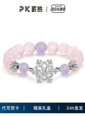 糖心雪花手串+粉水晶+紫晶
