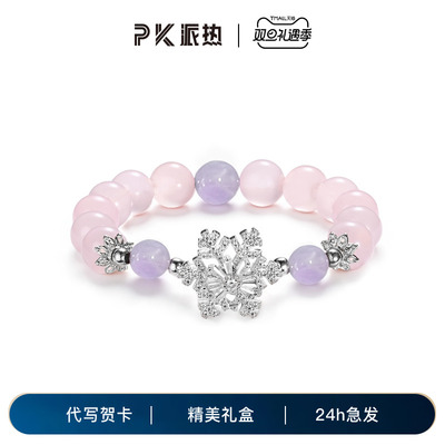 糖心雪花手串+粉水晶+紫晶