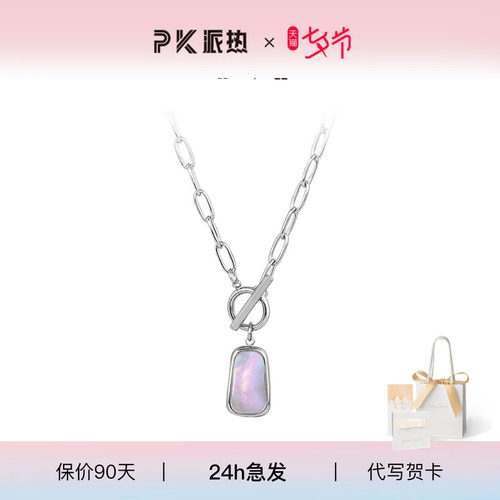 白贝母项链paraskors高级钛钢