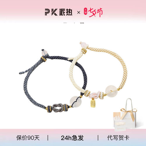 paraskors情侣玛瑙平安扣手绳