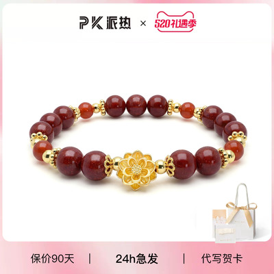 ParasKors派热 999银两世欢好运莲莲朱砂手串女款手链【送妈妈】
