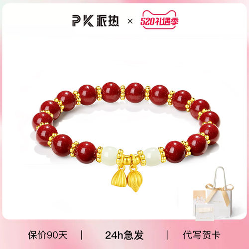 两世欢手链帝王和田玉