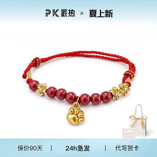 派热猫语花红绳猫爪脚链送女友