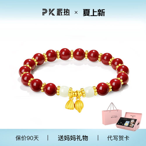 两世欢手链帝王和田玉